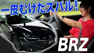 【試乗レビュー】スバルBRZ、2024年モデル（D型）で一皮むけました【藤トモCHECK】 [upl. by Grenier]