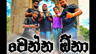 Wenna Ona වෙන්න ඕනා  Spooky Boy Ft Chathuwa [upl. by Jona215]