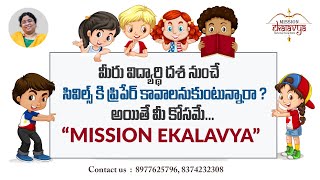 If you want to prepare for Civils right from young age then MISSION EKALAVYA is for you upsc [upl. by Anchie68]