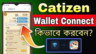 Catizen wallet Connect Kivabe Korbo  Catizen Wallet Connect In Bangla  Catizen Wallet Connect [upl. by Ettena]