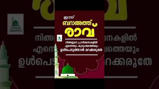 ബറാഅത്ത് രാവിൽ ചെല്ലാനുള്ളത്islamicstatus ഇസ്ലാമിക് shrots [upl. by Leumas306]