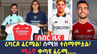 🔴 የስፖርት ዜናዎች Langano transfernews Mensur Abdulkeni Addis Alazar Bisratsporት [upl. by Nawor]