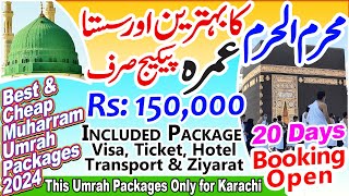 Umrah Package  Umrah Package from Pakistan Umrah Packages in Muharram 2024 Muharram Umrah Package [upl. by Moody]