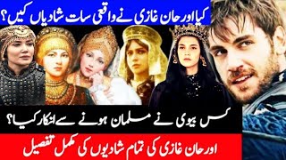 Orhan Ghazi Wives History Urdu  Orhan Ghazi Marriages History Urdu  Urdu Discovery [upl. by Moritz239]