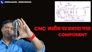 CNC PROGRAMMING FOR MECHANICAL ENGINEERS CNC BASIC CAD CAM [upl. by Norak38]