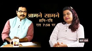 Seema Parihar exclusive interview  Aamne Samne  Part 1  First India News Rajasthan [upl. by Barbra]