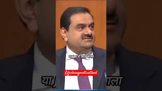 Gautam Adanis SIMPLICITY in Aap ki Adalat shorts adani aapkiadalat gautamadani [upl. by Rennold]