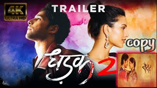 Dhadak 2 2024  Trailer Update  Siddhant Chaturvedi amp Triptii Dimri  Dharma Productions [upl. by Cogswell]