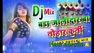 BadaJalidarToharKurtiPawanSinghFullDhollkiDanceMix Manchaha music sudesh Dj remix 2024 [upl. by Ynnob]