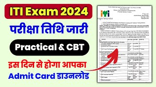 ITI Exam Date 2024 💯 ITI CBT Exam Date 2024 ✅ ITI Practical Exam Date 2024  ITI Exam kab hoga 2024 [upl. by Lalitta89]