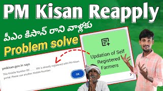 PM Kisan Self Updation of Farmers 2024  Pm Kisan Rejected By State District  PM Kisan reapply [upl. by Ydaf]