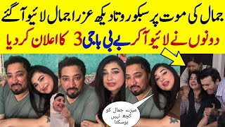 Azra and Jamal Live After Baby Baji 2 Emotional Episode Jamal Left babybaji babybajidrama javeria [upl. by Nera]