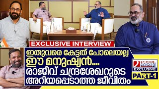 നമ്മൾ അറിയാത്ത രാജീവ് ചന്ദ്രശേഖറുടെ ജീവിത കഥ I Interview with Rajeev chandrasekhar PART1 [upl. by Fee]