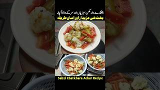 Sabzi Sirka Chatkhara Achar Recipe 😋 [upl. by Balough]