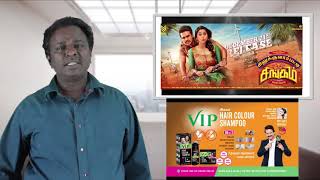 Silukkuvarupatti Singam Review  Vishnu  Tamil Talkies [upl. by Acila]