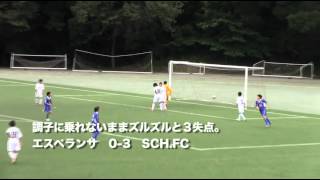 20120623 エスペランサ vs SCHFC（神奈川県U13リーグ） [upl. by Odnavres]