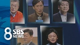 머리부터 발끝까지 대선 주자 스타일 전쟁  SBS [upl. by Nnylaj]