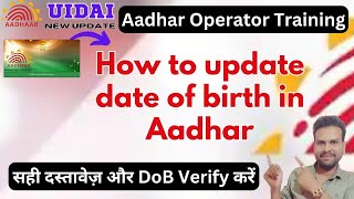 HOW TO UPDATE DATE OF BIRTH IN AADHAR CARD  How to change date of birth in aadhar card  uidai [upl. by Dirfliw32]