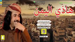 Best Arabic Yemeni Song [upl. by Humbert]