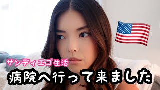 実はずっと病院通いの生活をしてますアメリカ生活🇺🇸国際家族 [upl. by Grey]