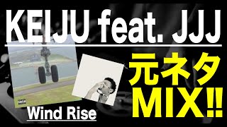 【日本語ラップ 元ネタ MIX】KEIJU Wind Rise feat JJJ [upl. by Evadne]