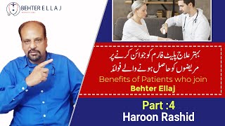 Benefits of Patients who join Behter Ellaj  Part 4 behterellaj [upl. by Aihcela]