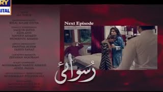 Ruswai Episode 2 Promo  Ruswai Episode 2 amp 3 Teaser  Top Pakistani Dramas [upl. by Elstan]