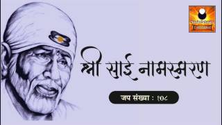 Peaceful Sai Mantra  Sai Mantra for Meditation and Healing  Om Shri Sai Nathaya Namah 108 times [upl. by Ellertnom]