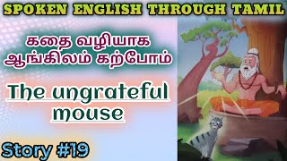 Spoken English through Tamil Story 19 The ungrateful mouse [upl. by Nanette832]