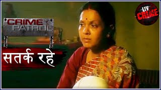 इंतज़ार  Part 1  Crime Patrol  क्राइम पेट्रोल  सतर्क रहे [upl. by Odnalor]