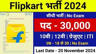 Flipkart Work From Home 2024 🔴 Flipkart Recruitment 2024 [upl. by Idonah]