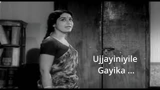 Ujjayiniyile Gayika   Song by Prasobha Vinod [upl. by Stieglitz]