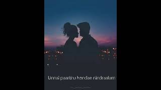 Maalai mangum neram  status  tamil  whatsapp status  rahulkanna [upl. by Calica97]