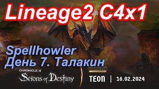 Lineage2 Elmorelabcom Cronicle4 x1 Spellhowler День 7 Талакин [upl. by Eoin]