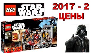 LEGO Star Wars наборы Бегство от Рафтаров 75180 и новинки Лего Звёздные войны Обзор [upl. by Catarina]