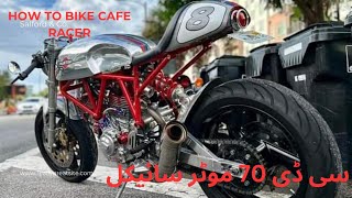 CD 70 Motorcycle cafe racer settingHoW to bike Cafe Racer Settingbaba Jan autos1 [upl. by Kliment]