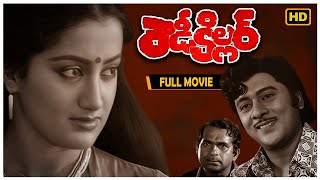 Telugu Thrilling Movie quotRowdy Killerquot Krishnam Raju  Sumalatha  Brahmmanandam  Ranganath  Movies [upl. by Hahnke]