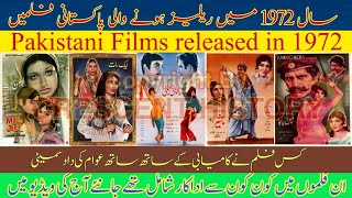 Pakistani Films in 1972  Films  1972 ki Filmain  1972 Pakistani Movies  CRESCENT HISTORY [upl. by Tara]