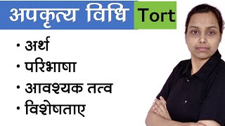 law of torts in hindi  अर्थ  परिभाषा  आवश्यक तत्व  विशेषताए [upl. by Erlinna155]