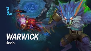 รีเวิร์ค Warwick  เกมเพลย์  League of Legends Wild Rift [upl. by Maison]