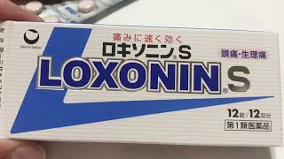 Loxonin S ロキソニンS Made in Japan shorts [upl. by Ordnasil]