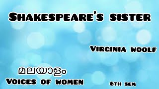 Shakespeares Sister Summary in MalayalamമലയാളംVirginia WoolfVoices of Women6th Sem [upl. by Ultun444]