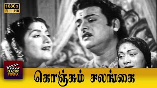 Konjum Salangai Full Movie HD  Gemini Ganesan  Savitri  R S Manohar  Kumari Kamala [upl. by Emmerich]