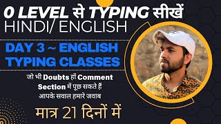 English Typing Classes Day 3  Ghar baithe type sikhen  Online Typing Classes  Free Typing Classes [upl. by Adihsaar]