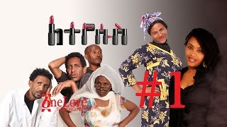 Eritrean New Movie  Letyesus ለተየሱስ PART 1 [upl. by Enilrem]