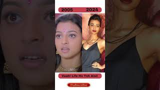 Vaah Life Ho Toh Aisi then and now shortsvideo [upl. by Coe47]