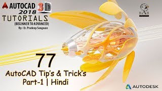 AutoCAD Tutorial 77 AutoCAD Tip’s amp Trick’s Part1  Hindi [upl. by Nailuj676]