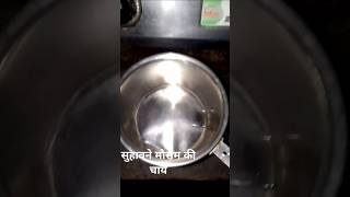 September 25 2024tea making video [upl. by Jesh]