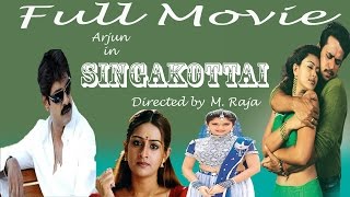 Singakottai  Full Movie  Arjun  Jagapati Babu  Sneha  Laya  Vijayalakshmi  Suresh Peters [upl. by Llenel]