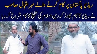 Radio Pakistan Ki Awaz Mahar Iqbal [upl. by Laina]